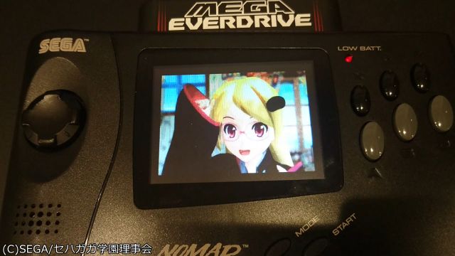 Mega EverDriveについて